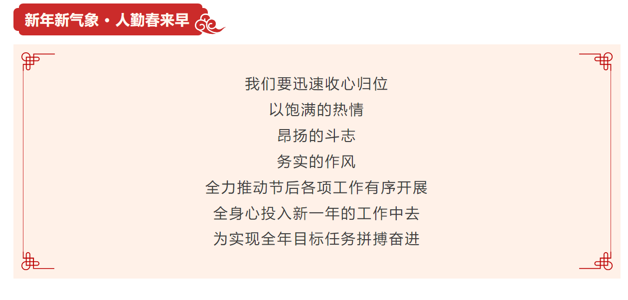 开工！智能新材料（人防）公司开展春节后复工复产安全生产“第一课”