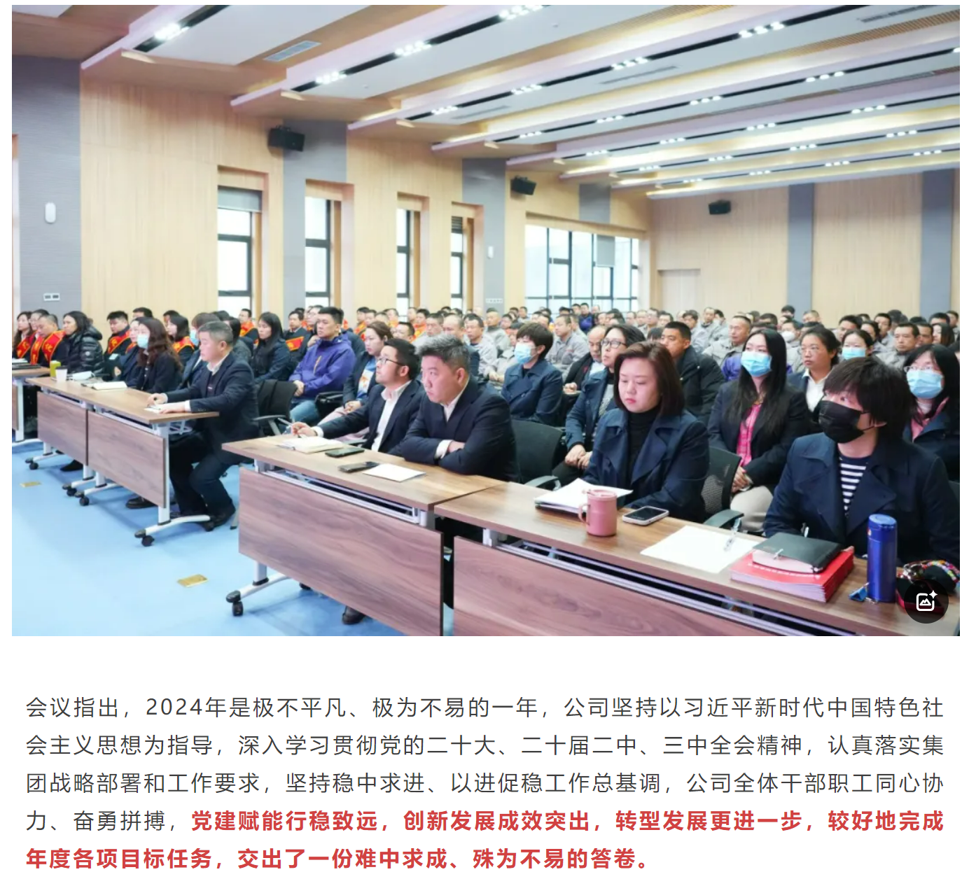 智能新材料公司（人防公司）2025年度工作会议暨全体职工大会圆满召开