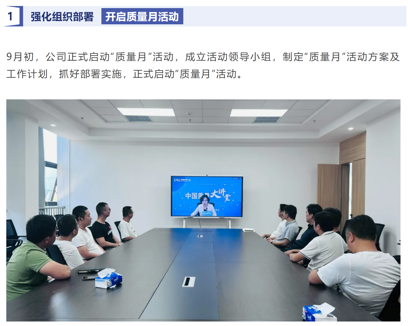 践行质量强国战略 人防公司“质量月”精彩活动回顾