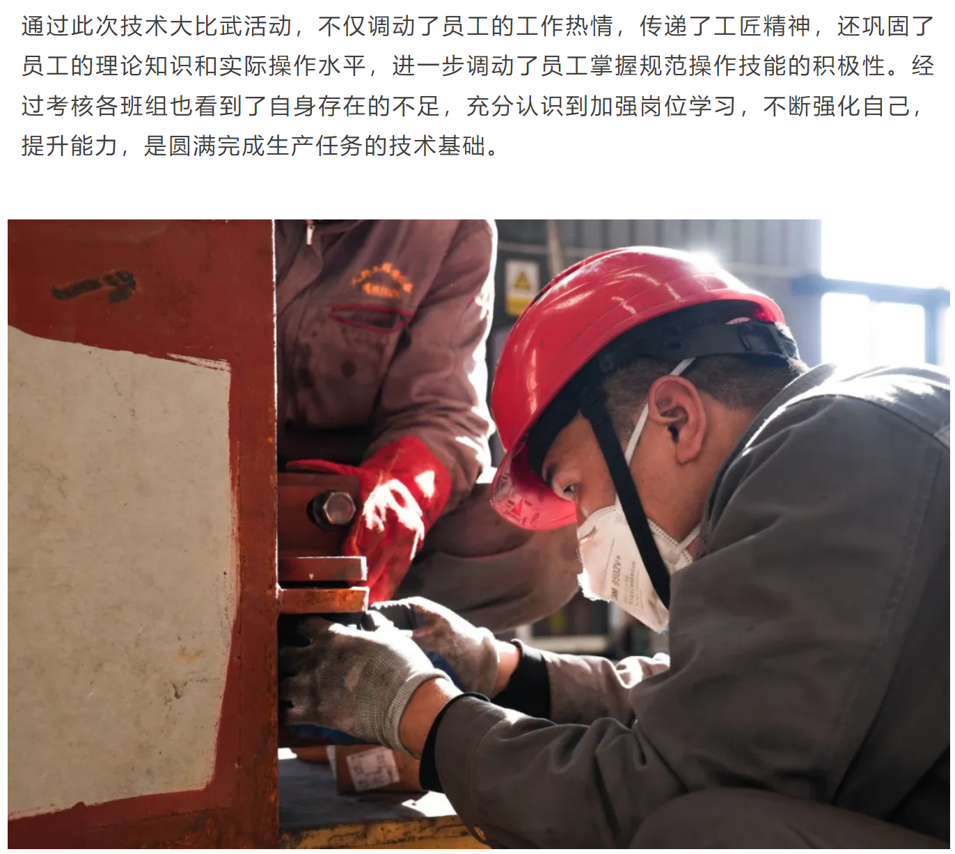 人防公司2024技术大比武丨弘扬工匠精神 建设制造强国