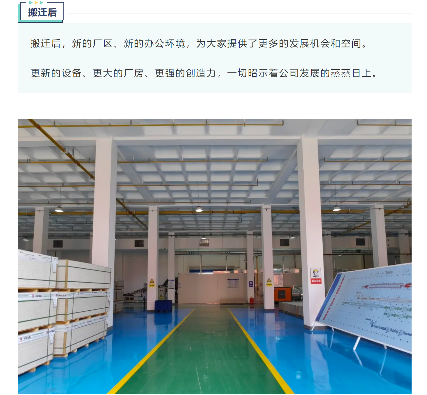 一年啦！新征程上谱写新篇章