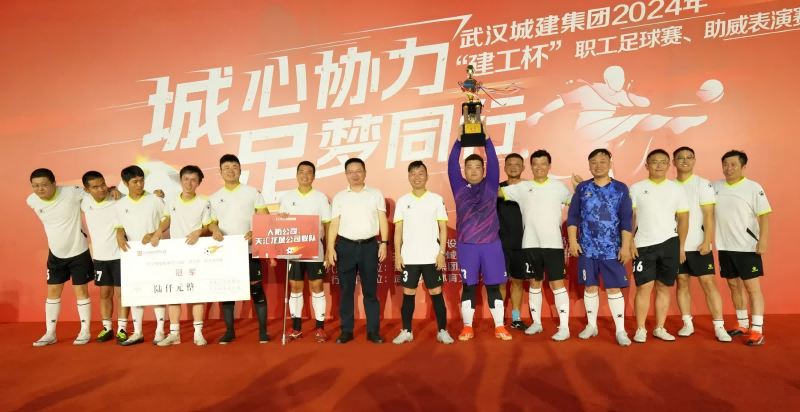 跨越挑战，终攀顶峰！“我们是冠军！”